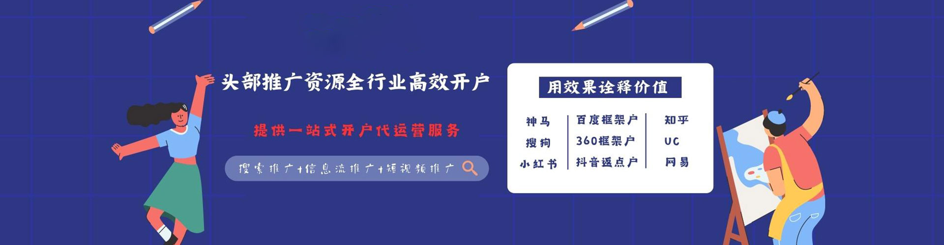 义马信息流代运营