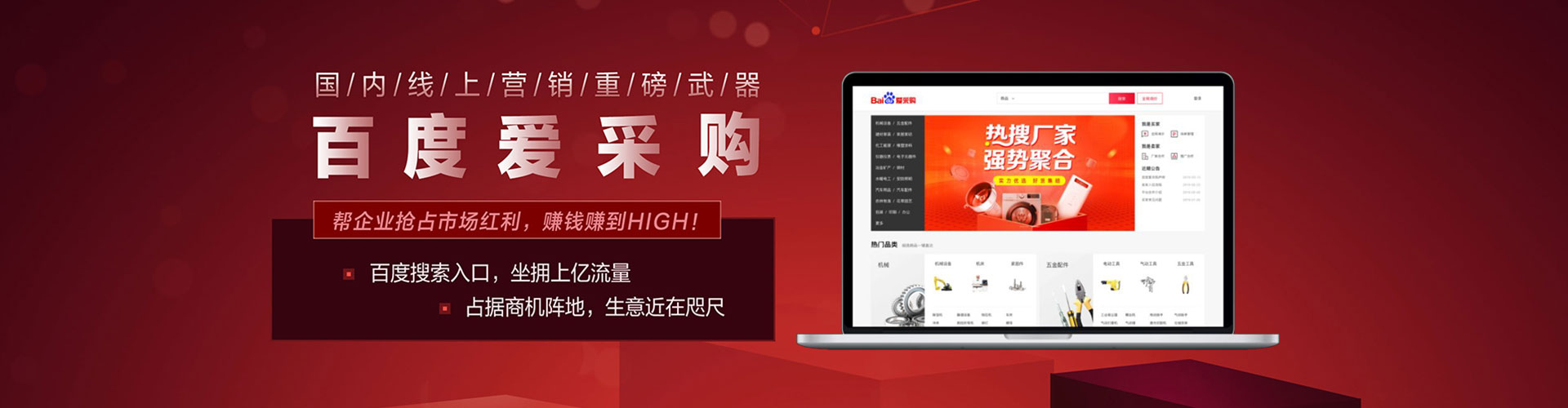 义马竞价开户推广